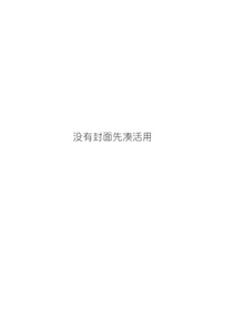 德云社：你今天钓鲈鱼了吗？