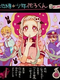 地博少年花子君之人鱼公主