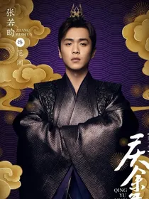 庆2之媚色