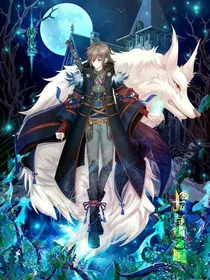 查理九世之神界守护者
