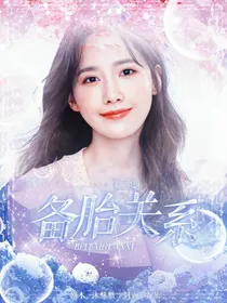 朱正廷：备胎关系