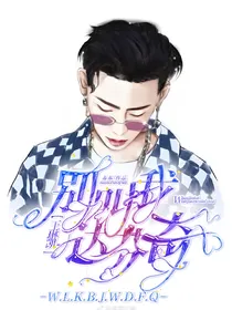 王琳凯：梦想与你皆不可负