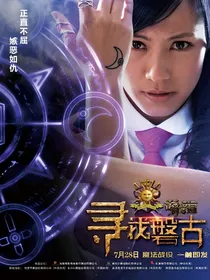萌学园之煞星魔帝