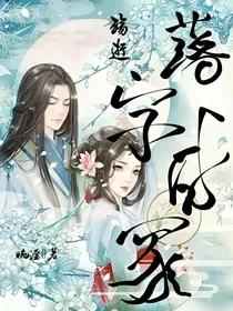 殇逝，落字成冢