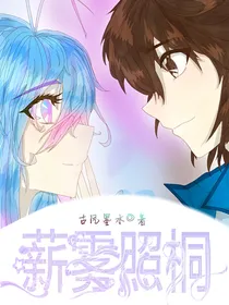 薪雾照桐
