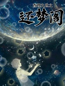 查理九世之还梦阁-d430