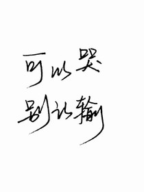 那年的校园