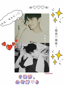 冰糖炖雪梨：你好，小可爱