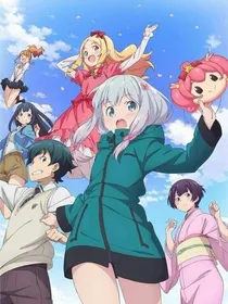 埃罗芒阿老师（改编版）
