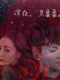周深：深夜，共盈盈-d541