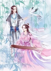 厨娘公主的捕快皇上