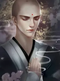 和尚传奇