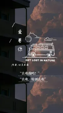 快穿之喜欢：爱着他