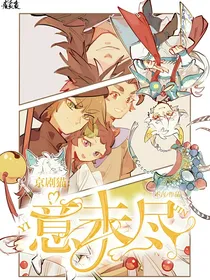 京剧猫之意未尽
