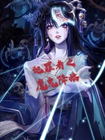犯罪者之魔鬼降临