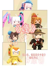 魂——1