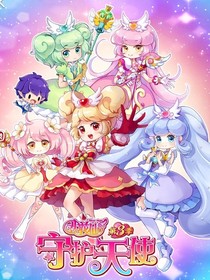 小花仙之星辰永恒-d918