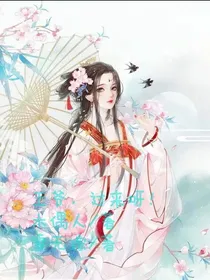 王爷，快过来