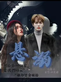 林彦俊：悬溺