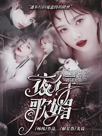 BTS：夜行歌媚