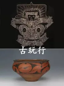 古玩行