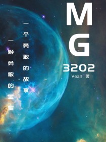 MG3202