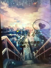 专属我们的青春