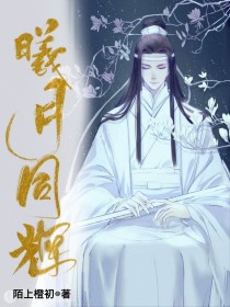 曦月同辉