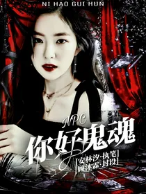 NPC：你好鬼魂