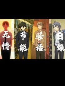 校园四霸小说 最热校园四霸小说推荐 话本小说网 校园四霸小说 最热校园四霸小说推荐 话本小说网