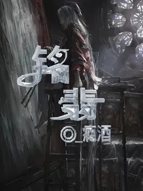 铭翡