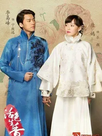 活色生香二