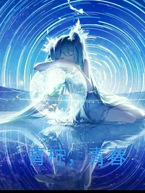 青柠，青春