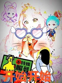 菲梦少女之梦1083