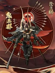 阴阳师之平安之乱