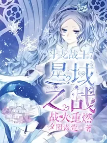 斗龙战士7：星域之战