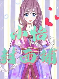 小怡封面铺