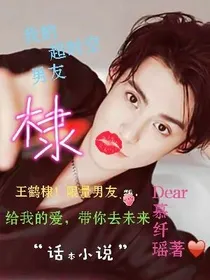 我的超时空男友
