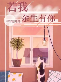 若我余生有你