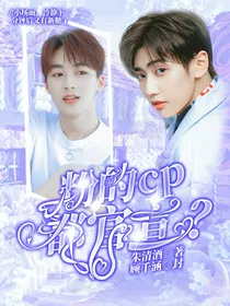 R1SE全cp：磕的cp都官宣？