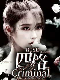 R1SE：四格Criminal-d010