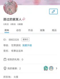 只是突然穿越了……