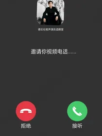 德云社：美人残