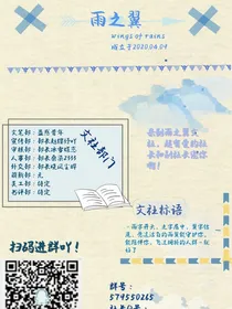 雨之翼文社