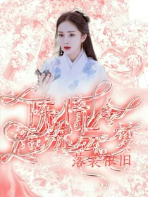 陈情令之涟沉云梦