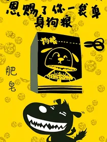 兽类之万物吞噬