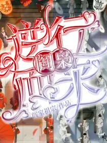 阎枭：逆光而行