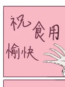 第五人格团子饲养篇