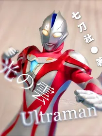 光云の穿越之旅
