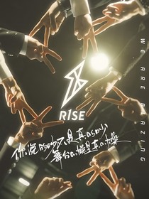 r1se助理